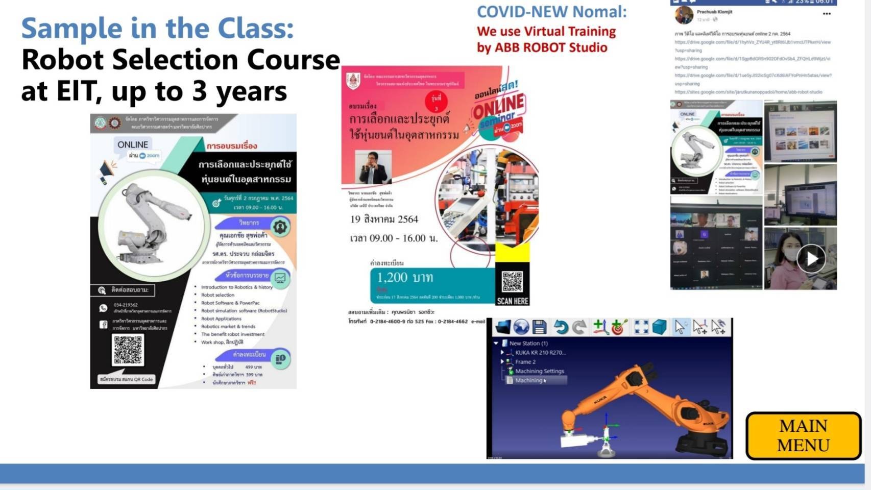 การอบรม 7