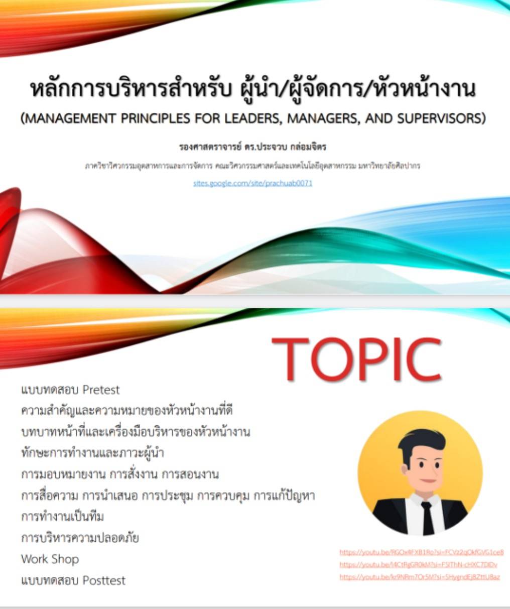 āļ āļēāļ§āļ°āļāļđāđāļāļģ āļŦāļąāļ§āļŦāļāđāļē - Training Team Thai