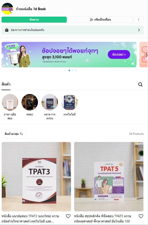 Marketing Training 14