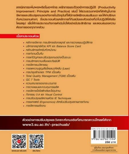 āļāļēāļĢāđāļāļīāđāļĄāļāļĨāļāļĨāļīāļ - āļŦāļĨāļąāļāļŠāļđāļāļĢ 3